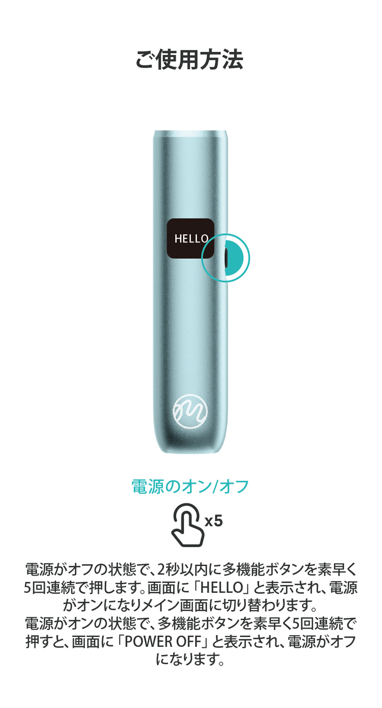 hymist_smart_pod_system_user_manual_jp2